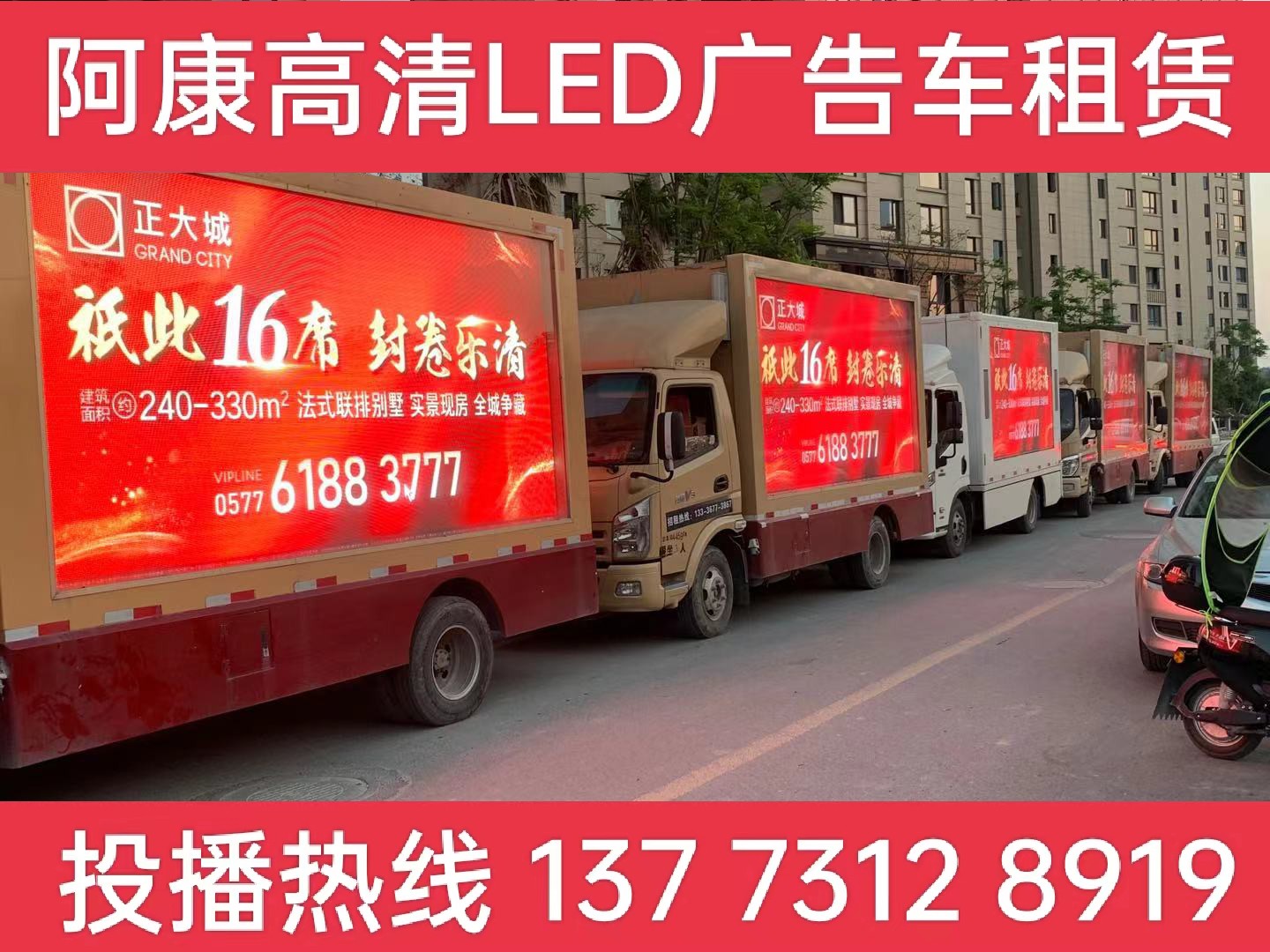 昆山LED广告车出租